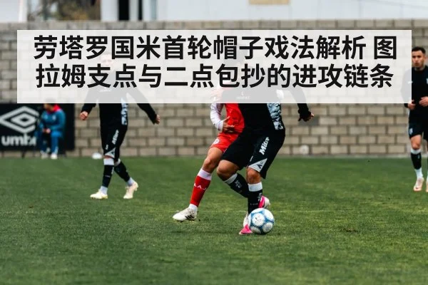 soccer team tactical attack training